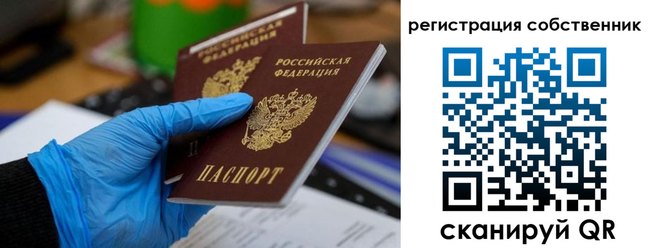 прописка штамп в Череповце