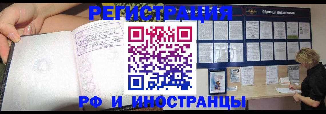 прописка для военкомата в Череповце