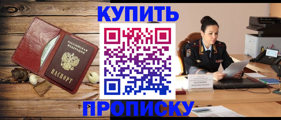 временная регистрация надежно в Череповце