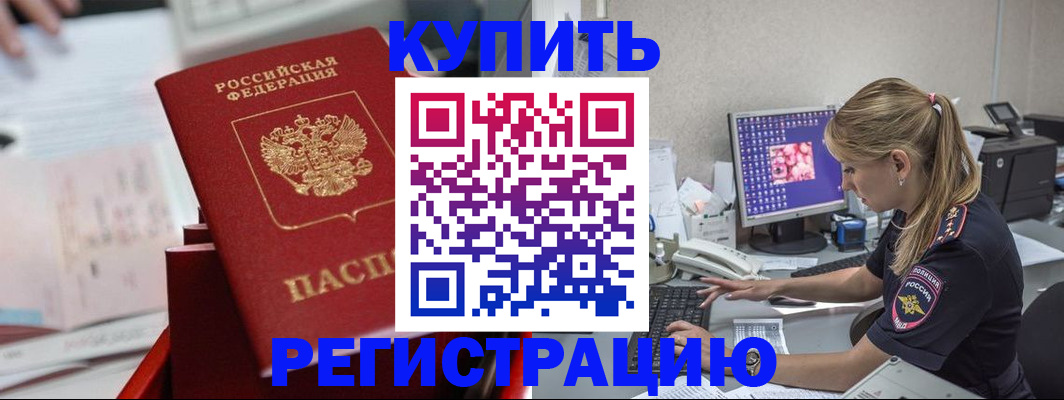 миграционный учет в Череповце